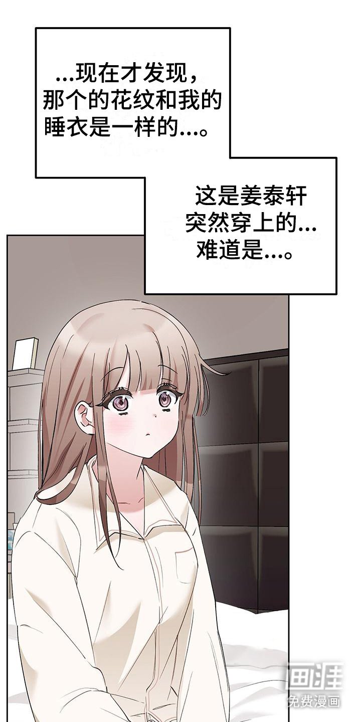 第20章：说不通 