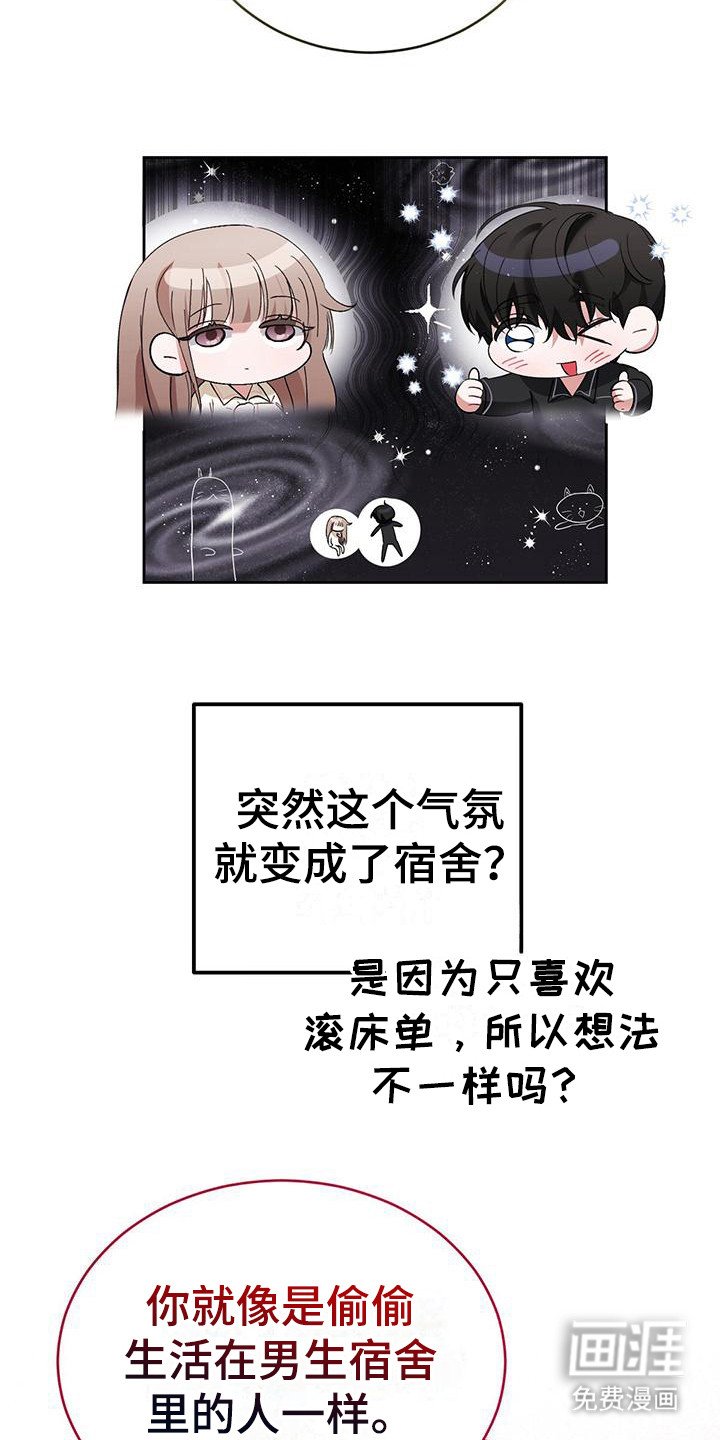第20章：说不通 