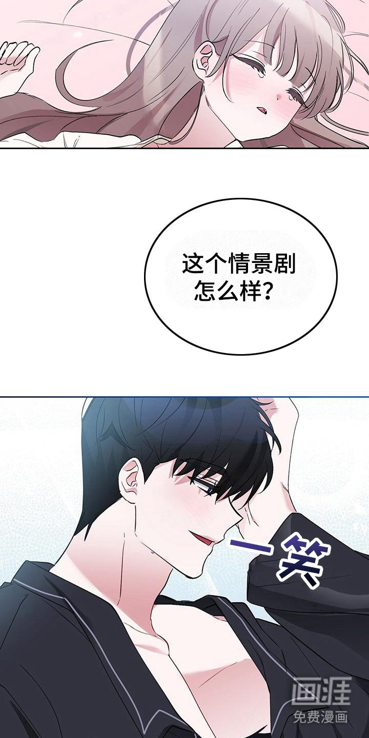 第21章：情景剧 