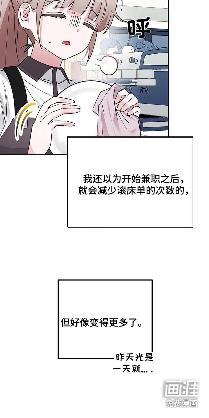 第22章：开心