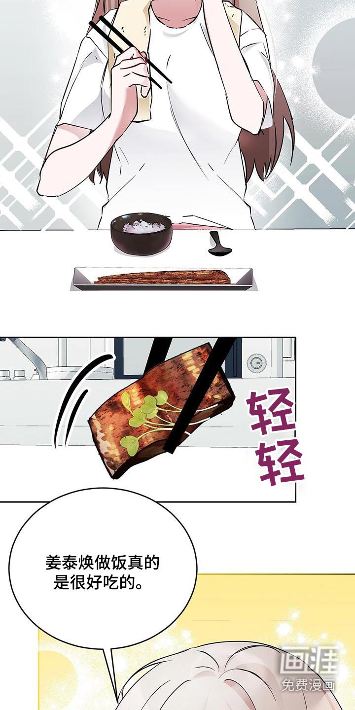 第22章：开心
