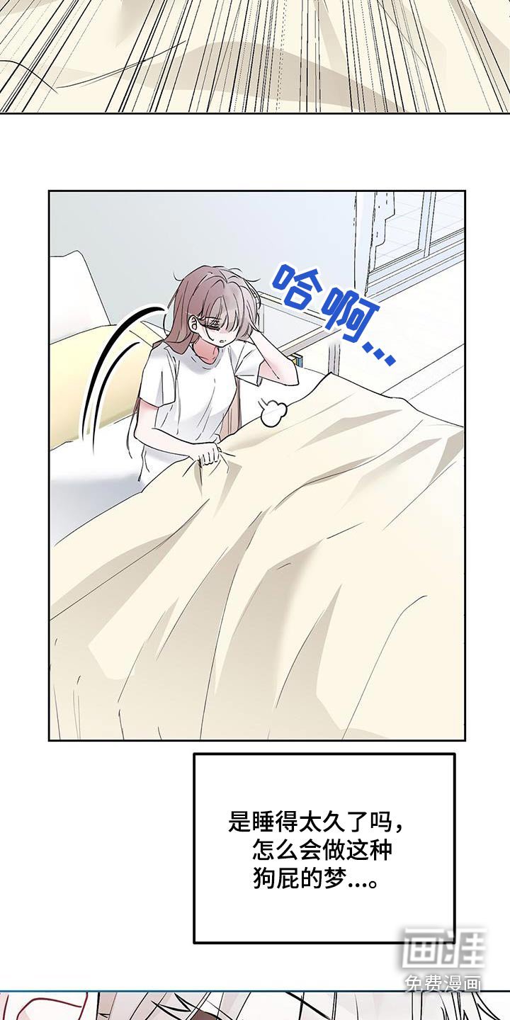 第24章：这样的梦