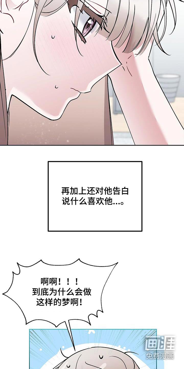 第24章：这样的梦
