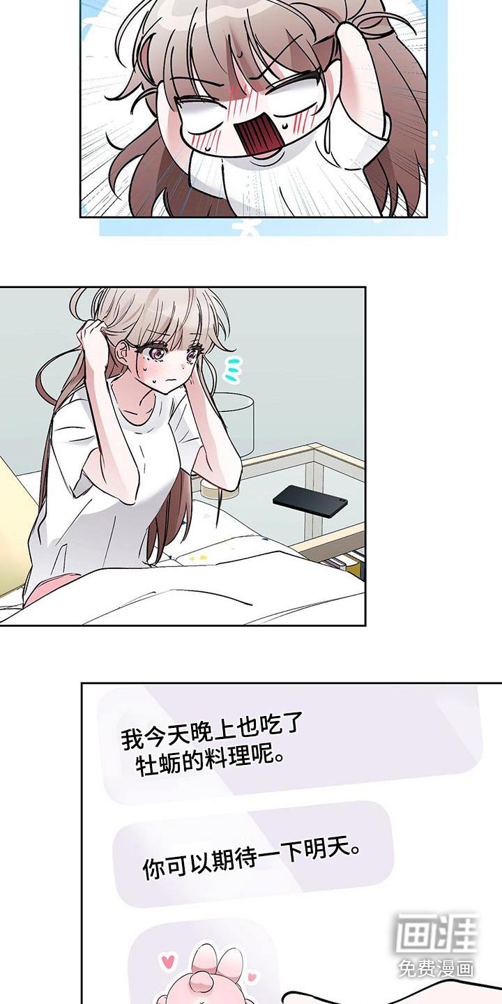 第24章：这样的梦