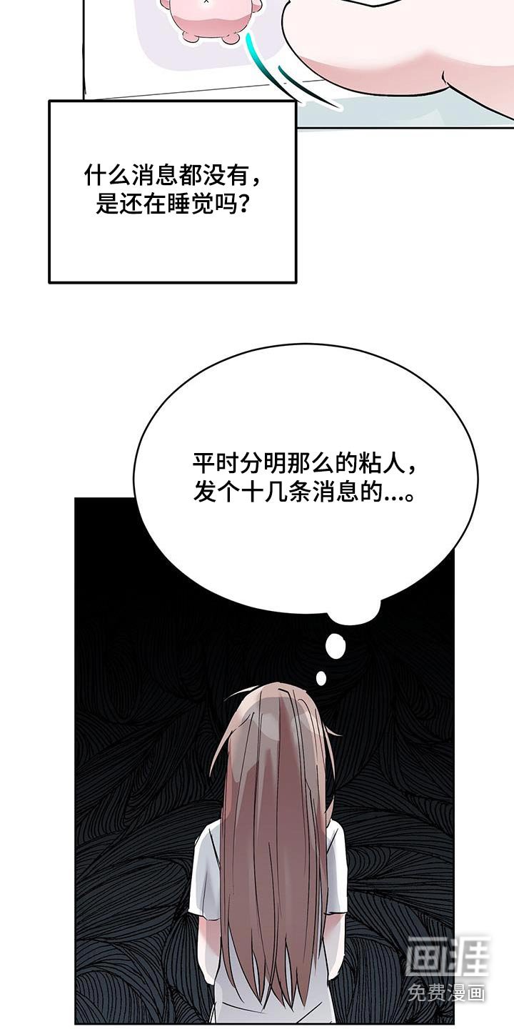 第24章：这样的梦