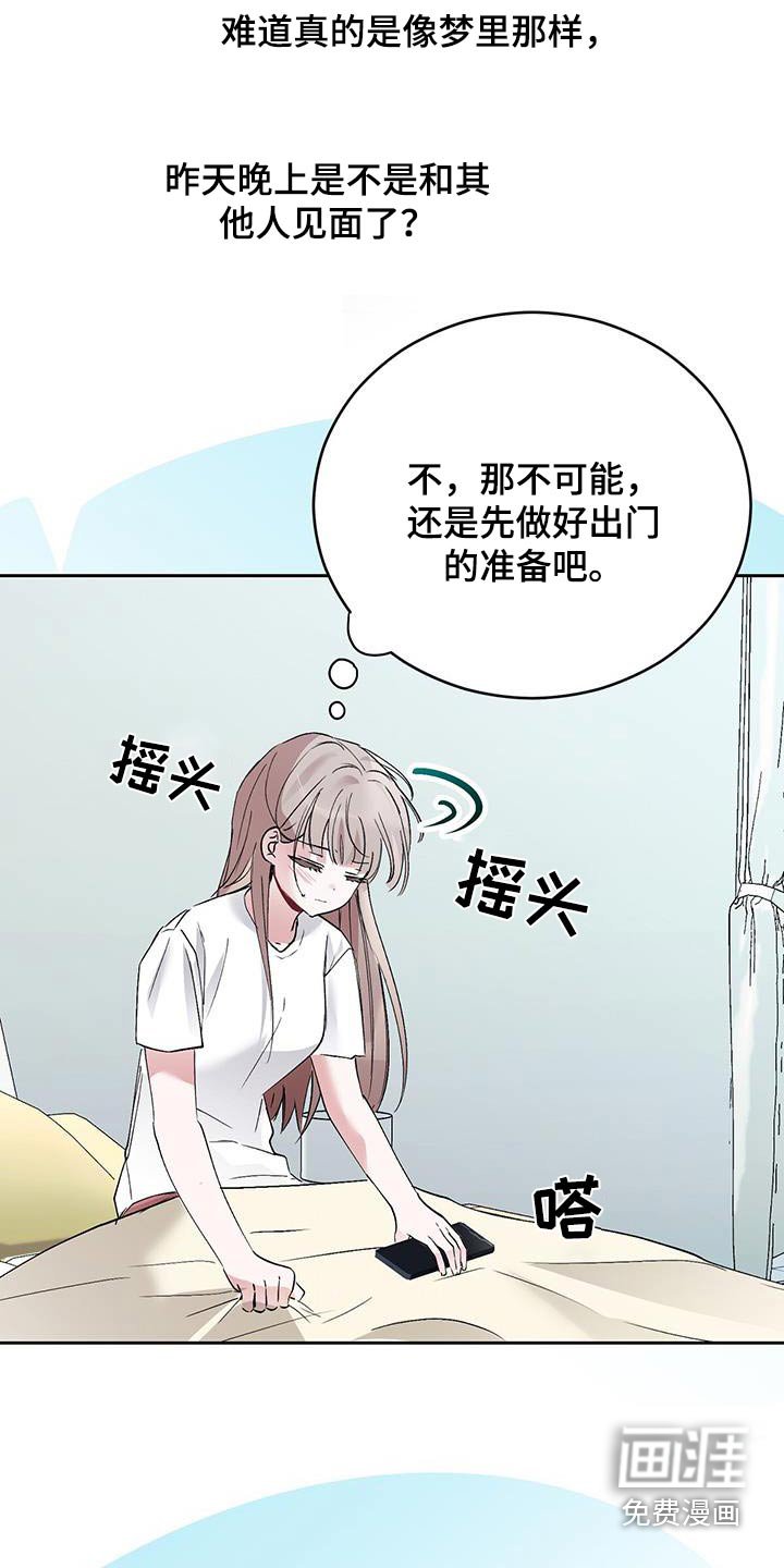 第24章：这样的梦