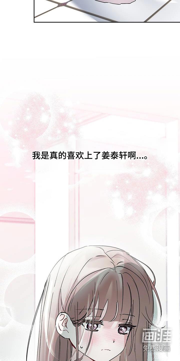 第24章：这样的梦