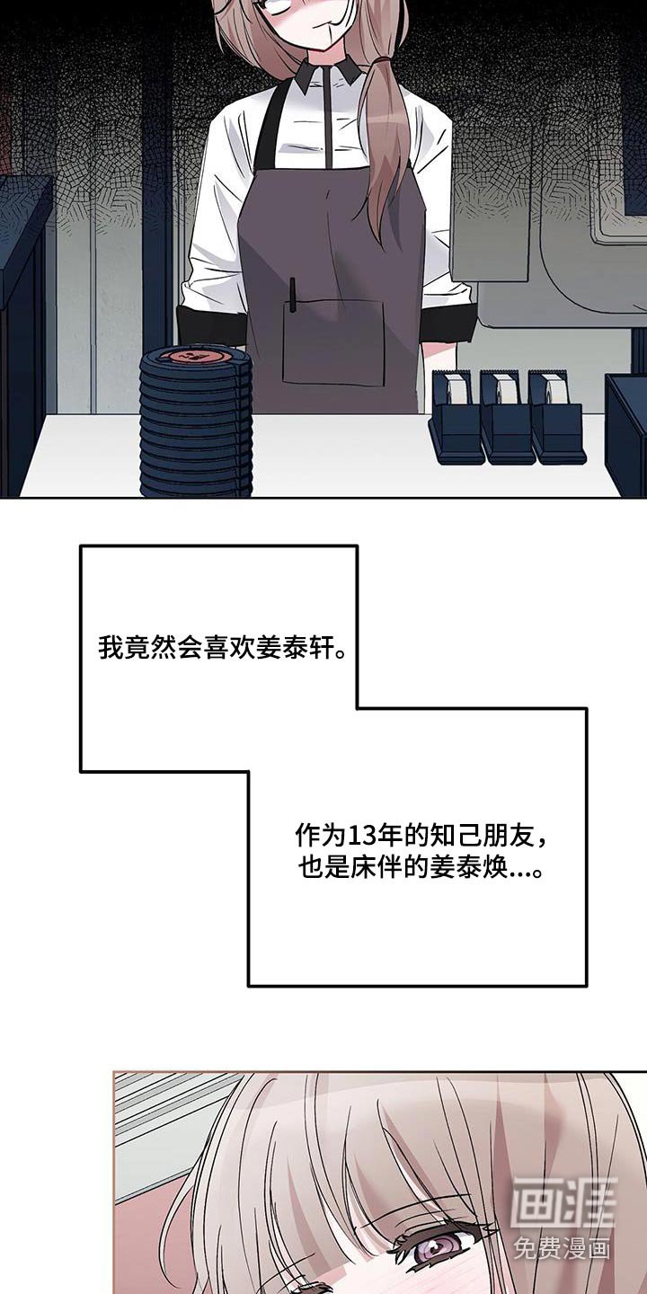 第24章：这样的梦