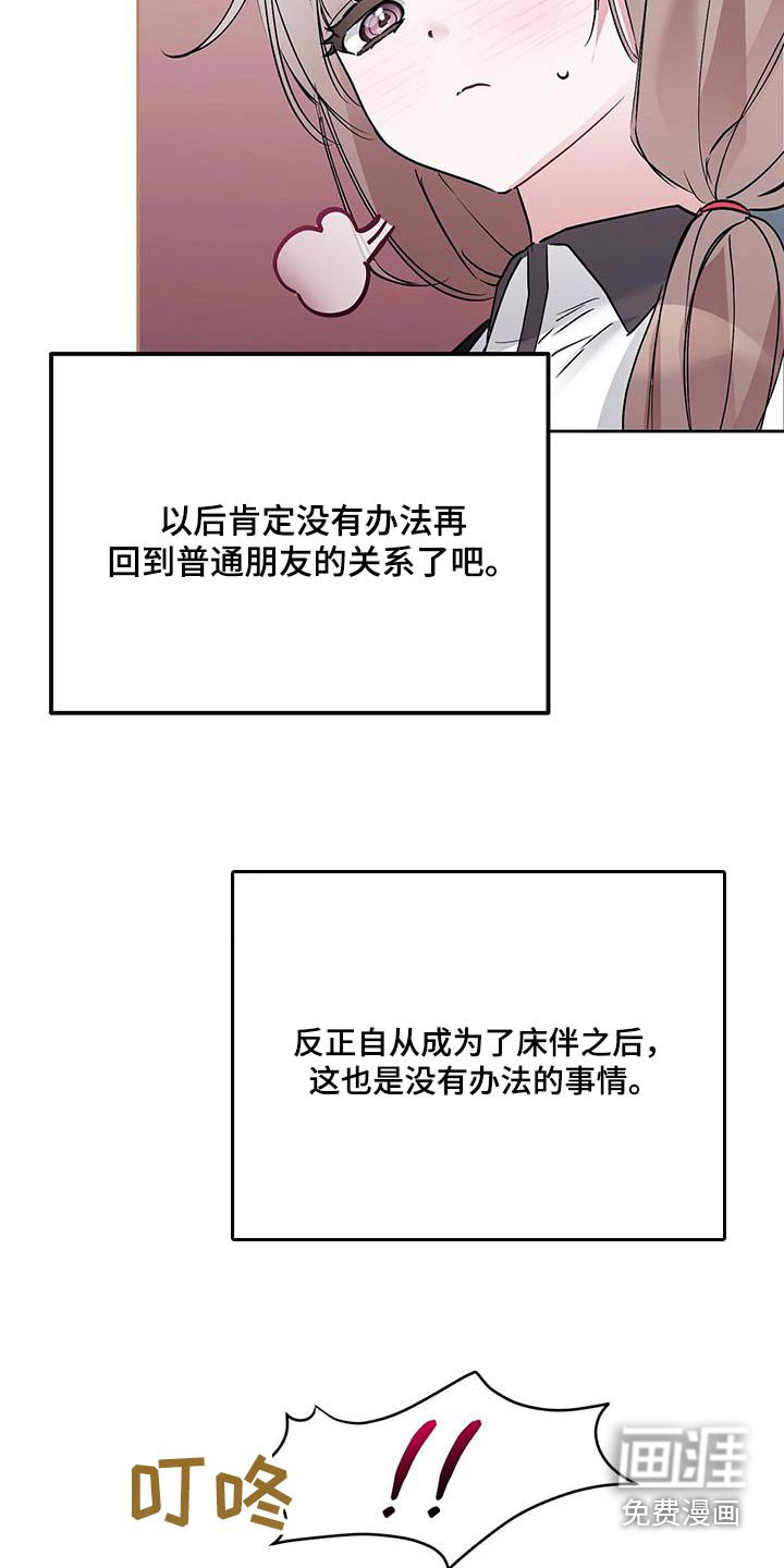 第24章：这样的梦