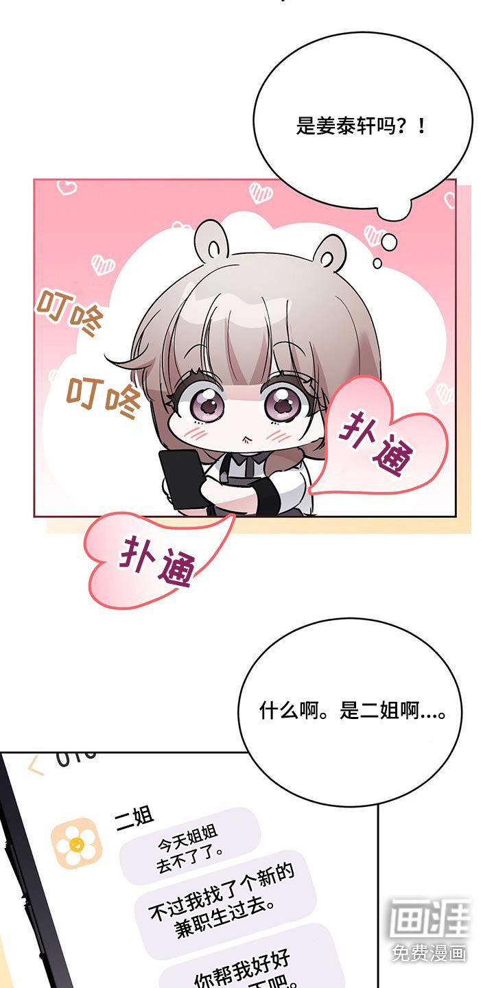 第24章：这样的梦
