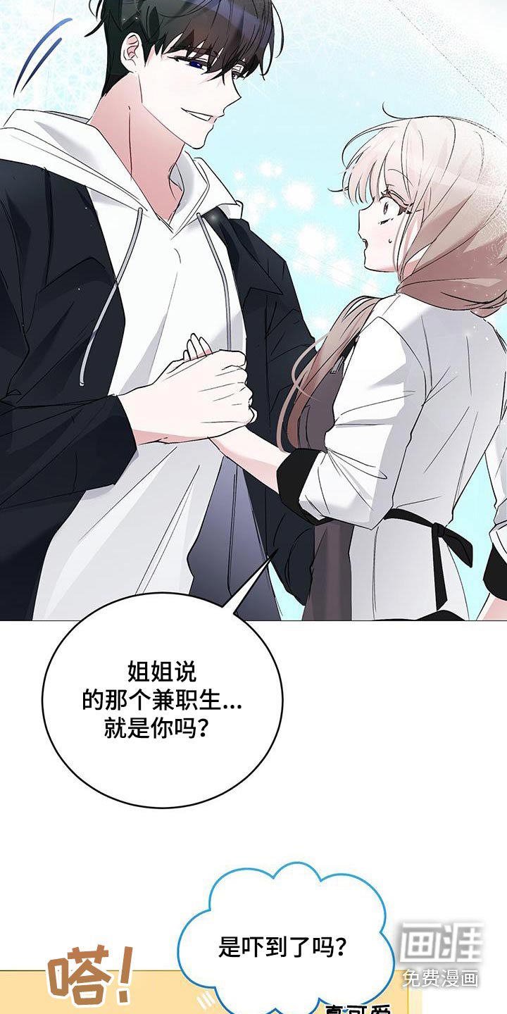 第25章：帮忙