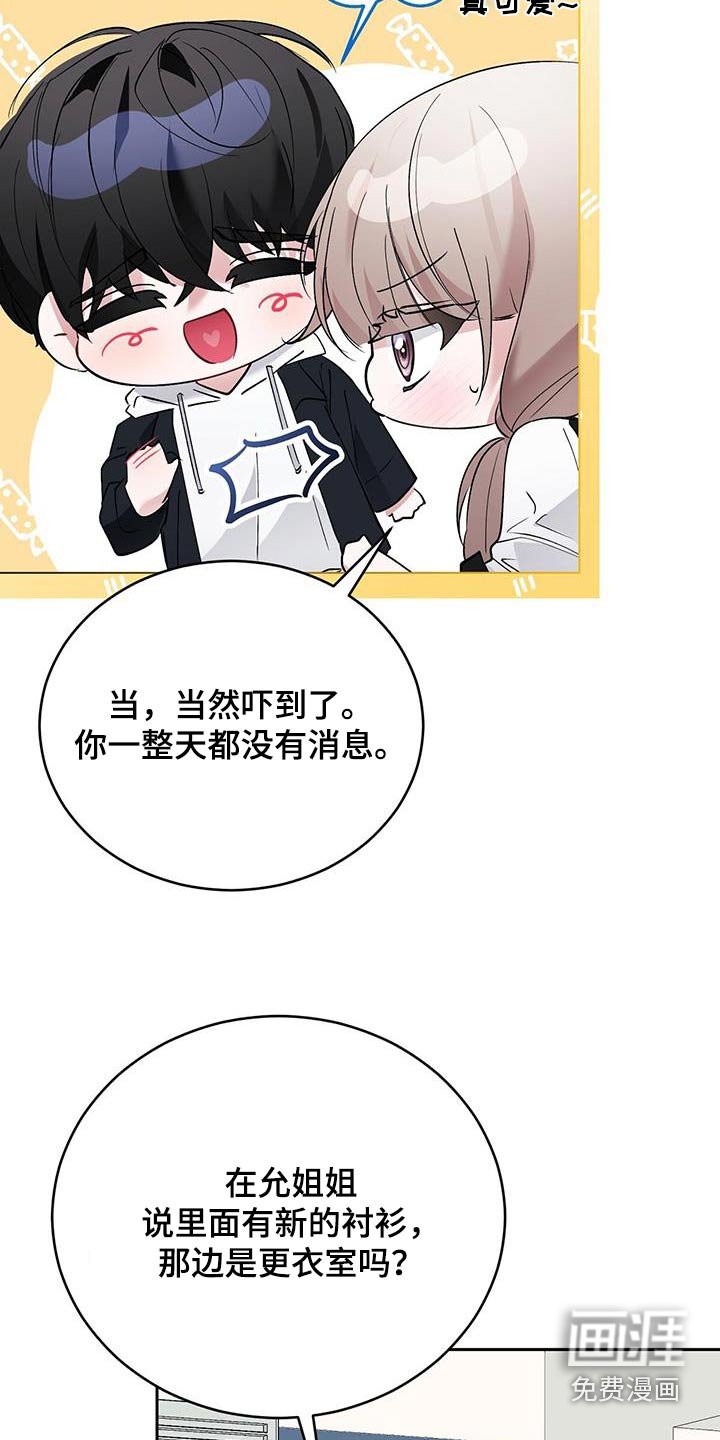 第25章：帮忙