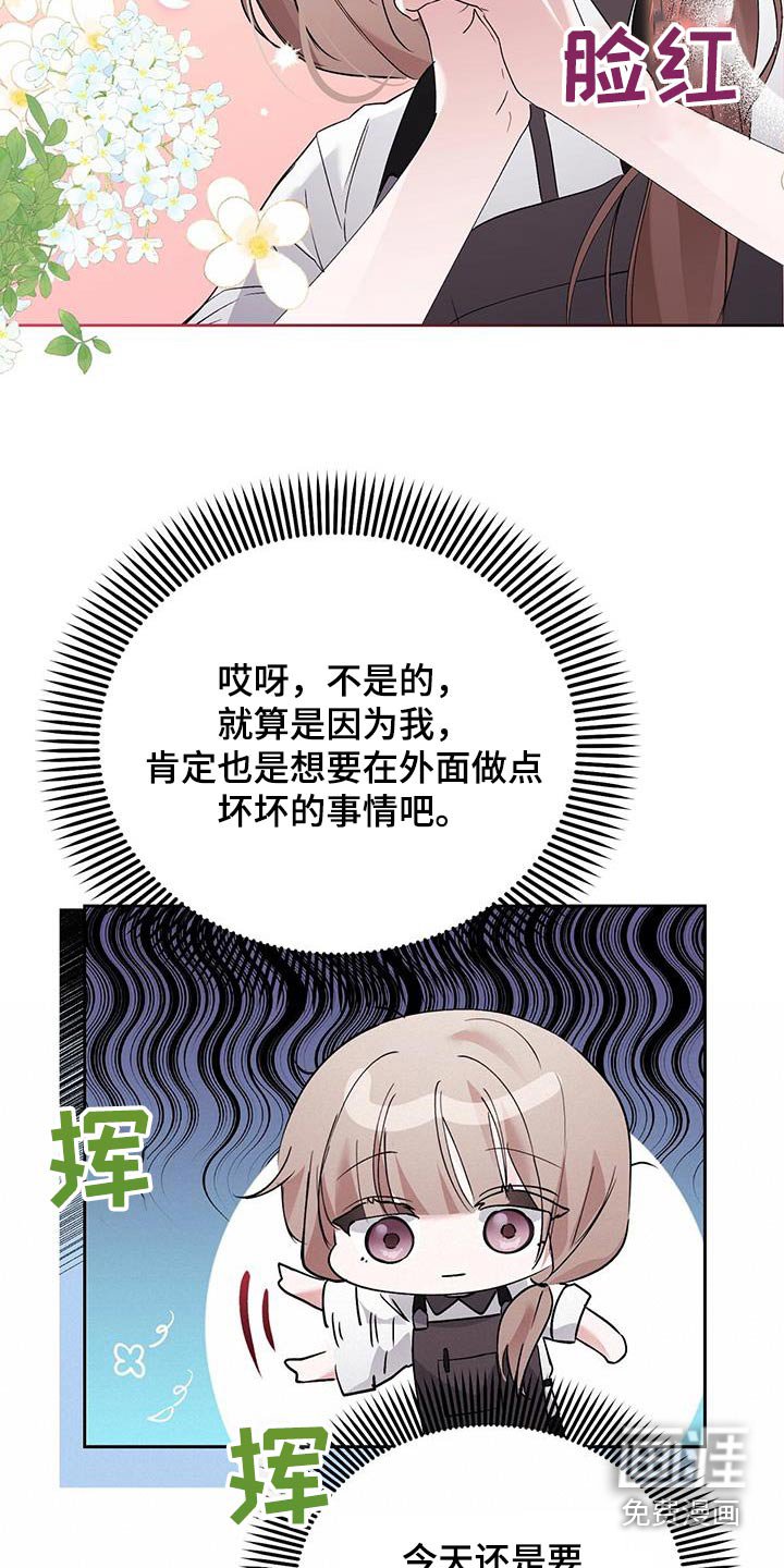 第25章：帮忙