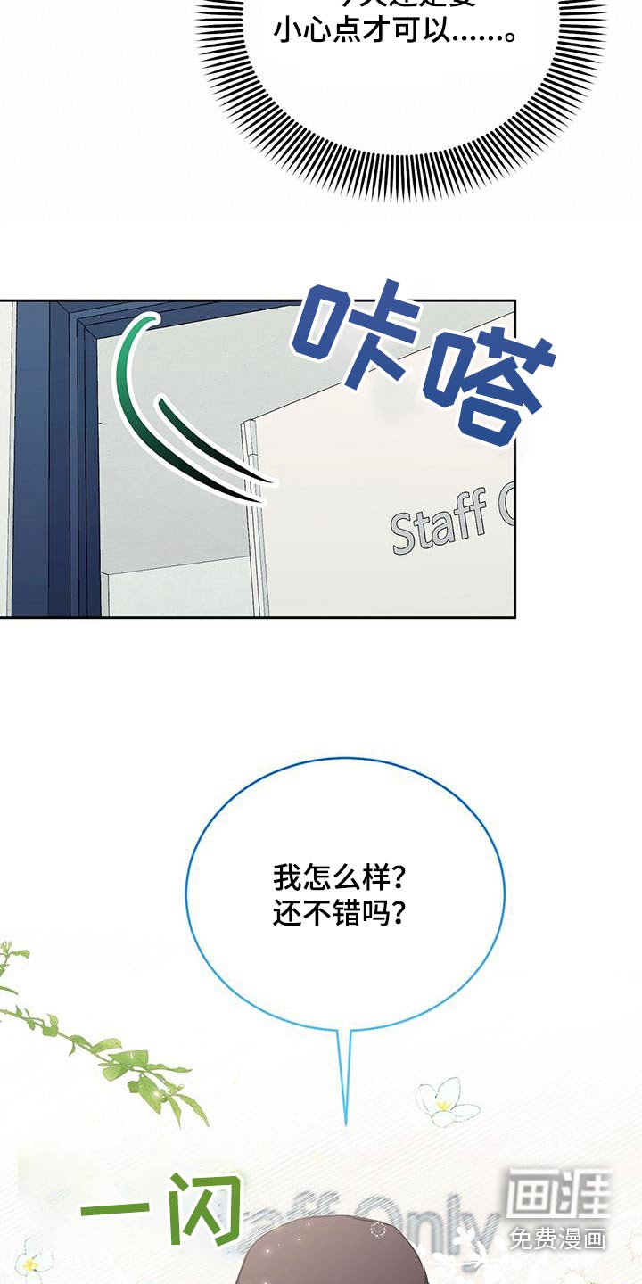 第25章：帮忙