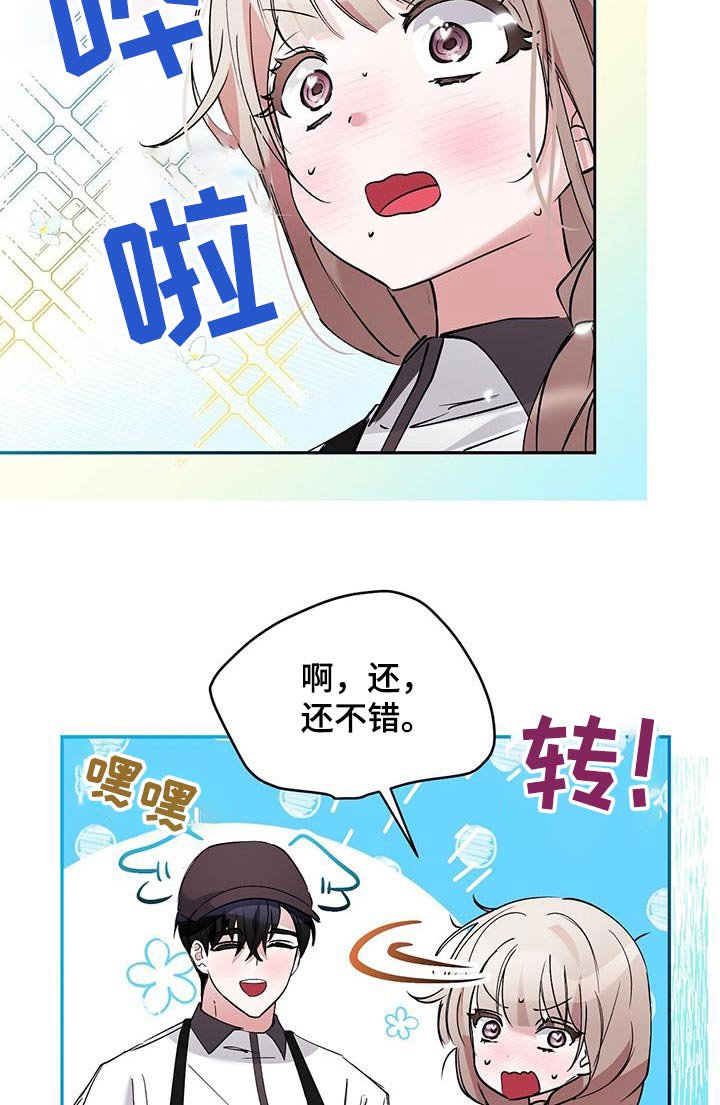 第25章：帮忙