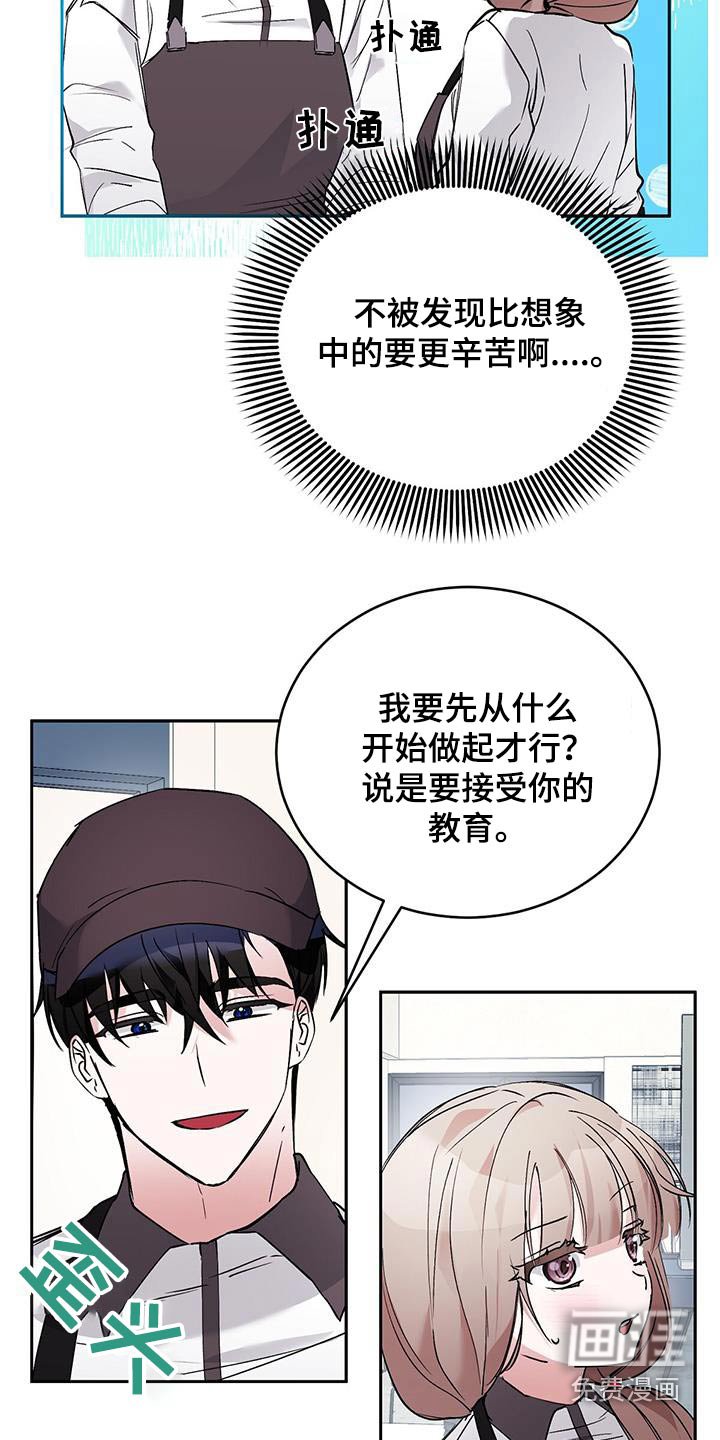 第25章：帮忙