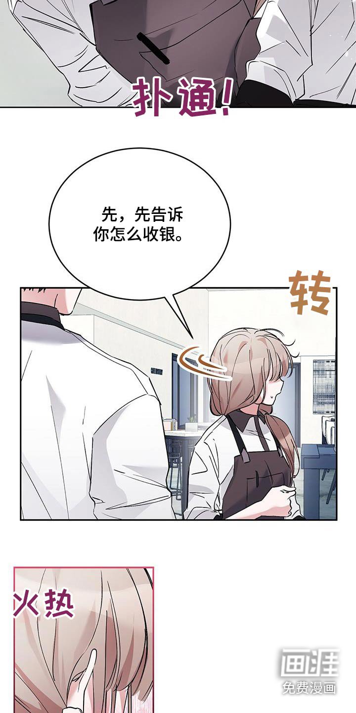 第25章：帮忙