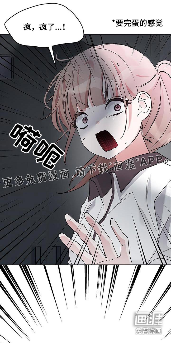 第25章：帮忙