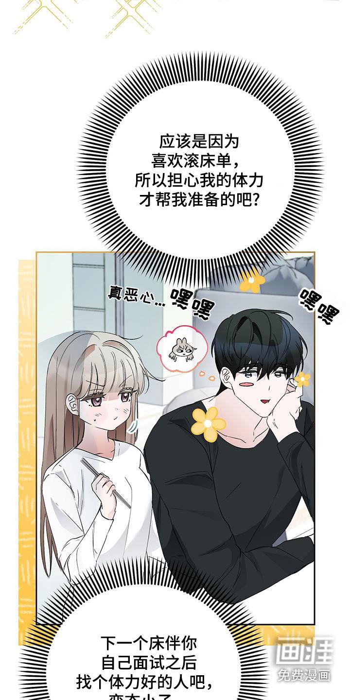 第26章：第一次