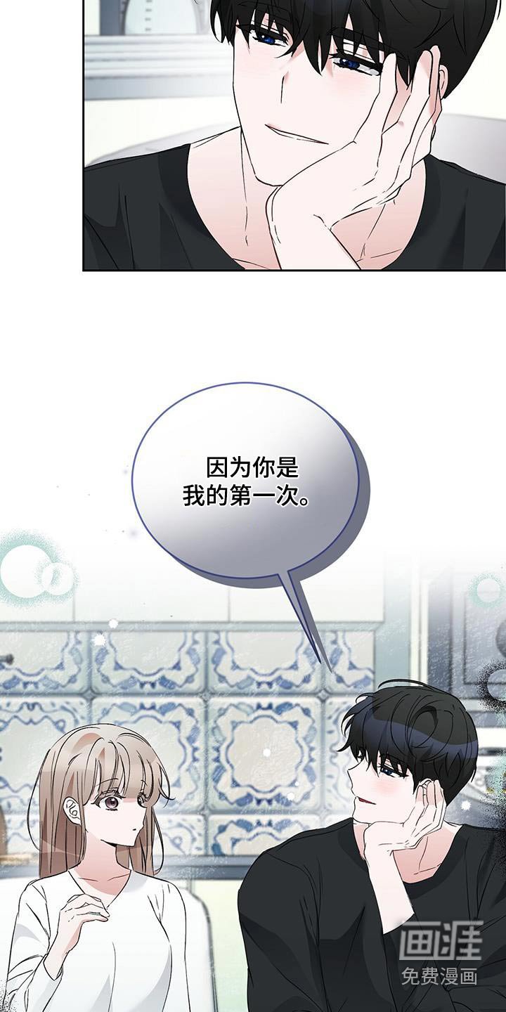第26章：第一次