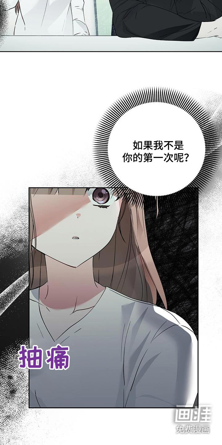 第26章：第一次