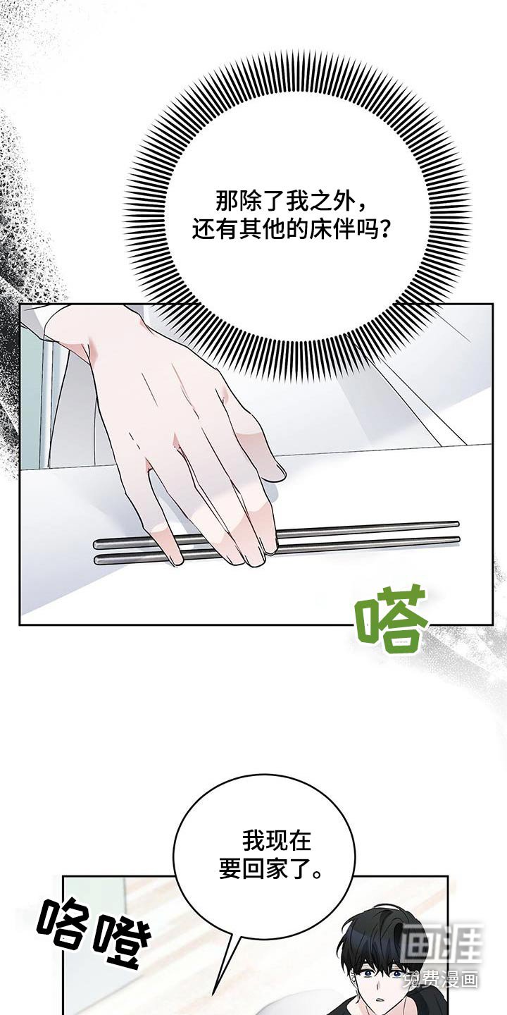 第26章：第一次