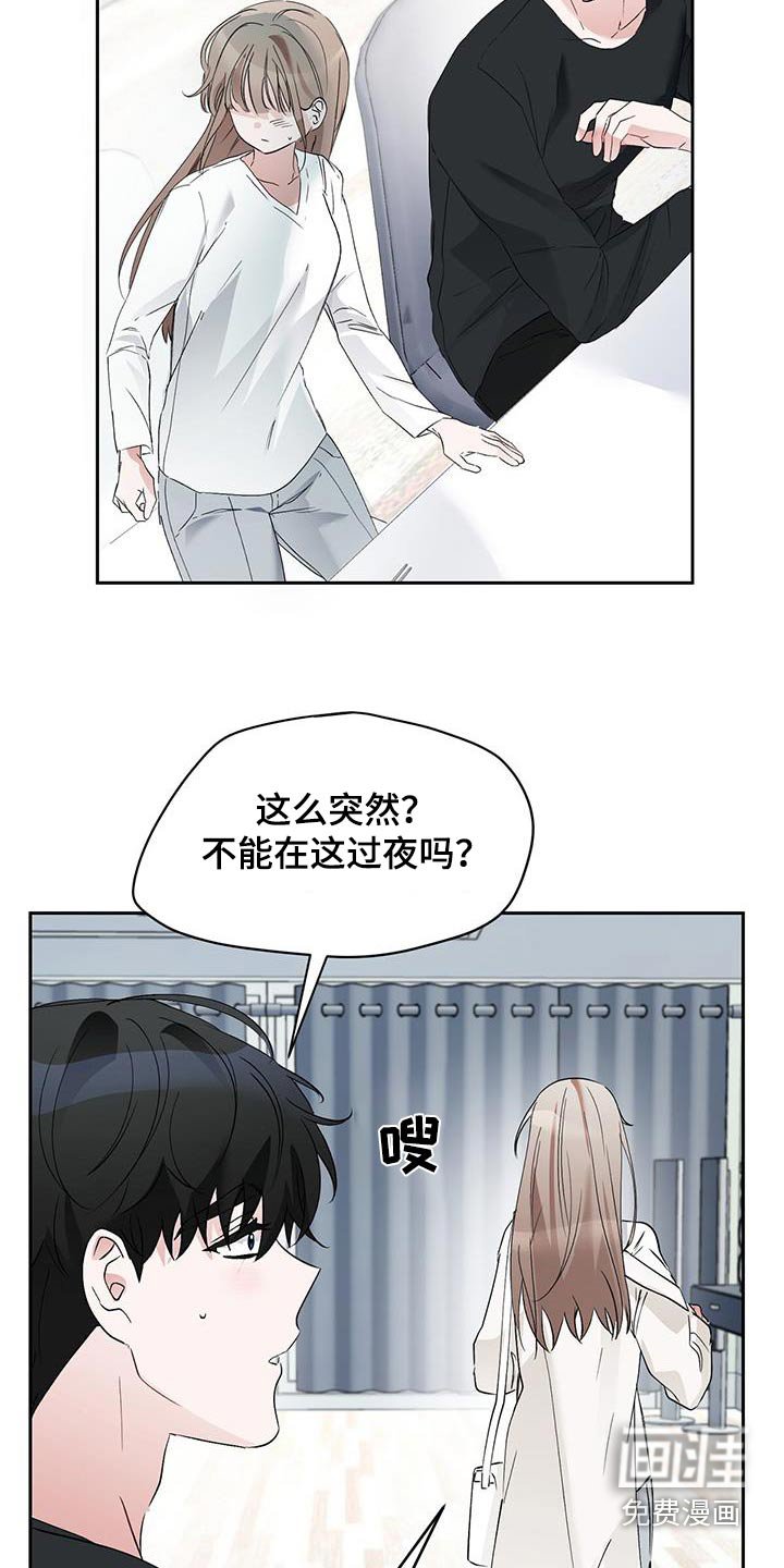 第26章：第一次