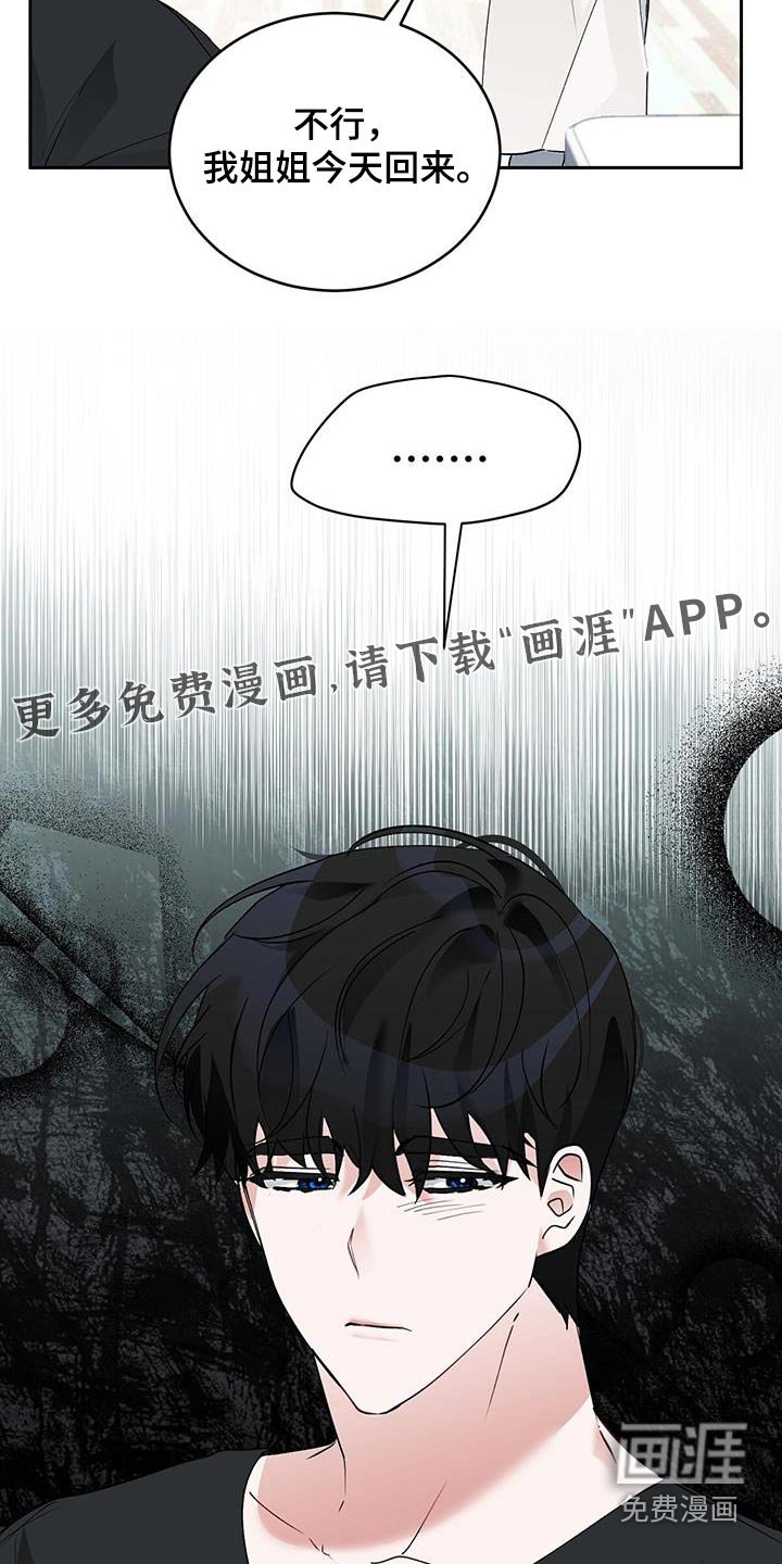 第26章：第一次