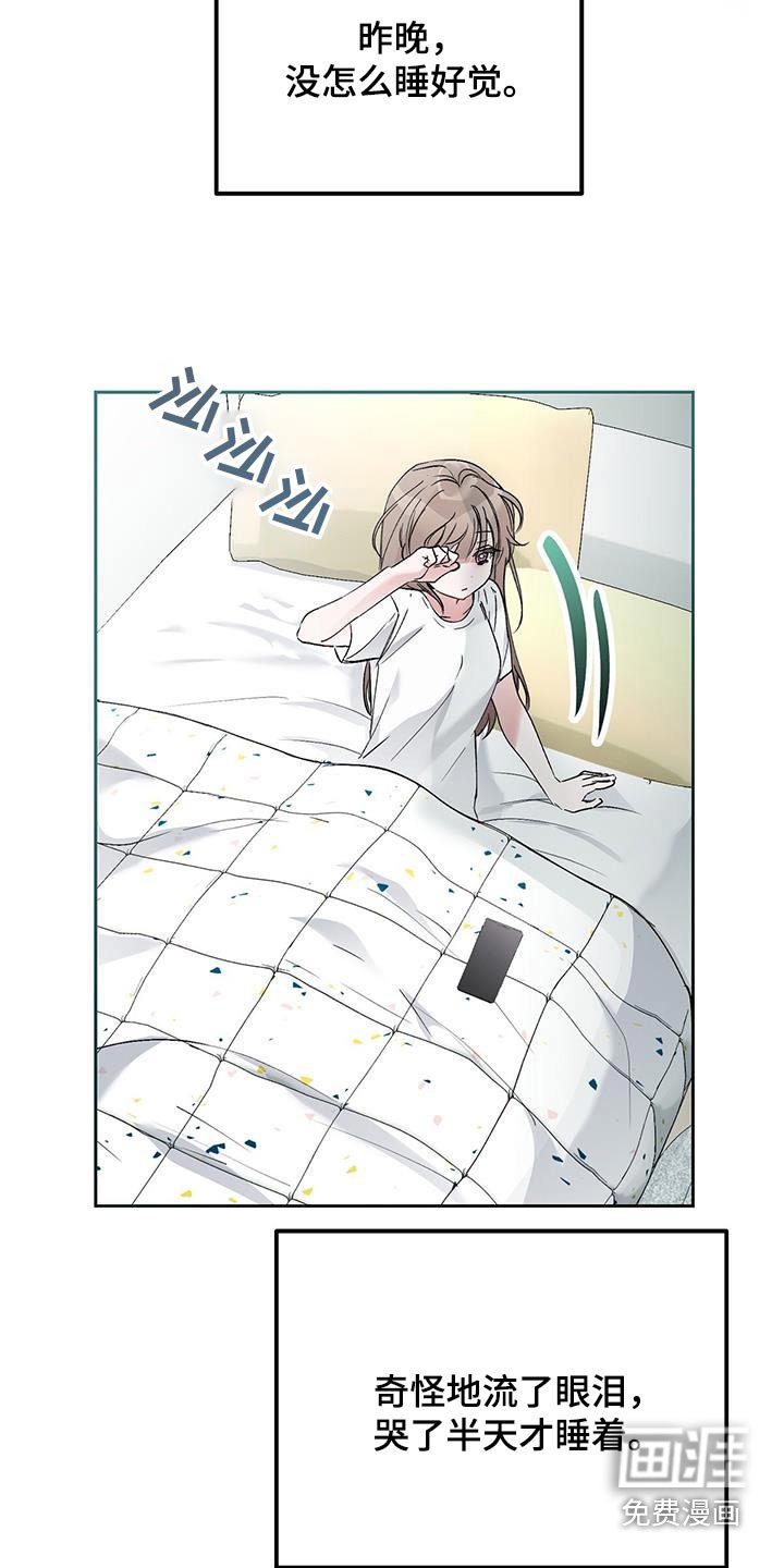 第27章：无法停止