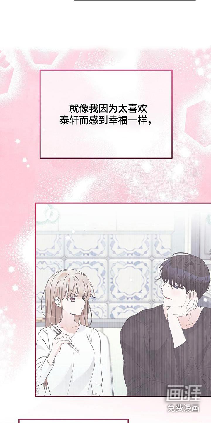 第27章：无法停止