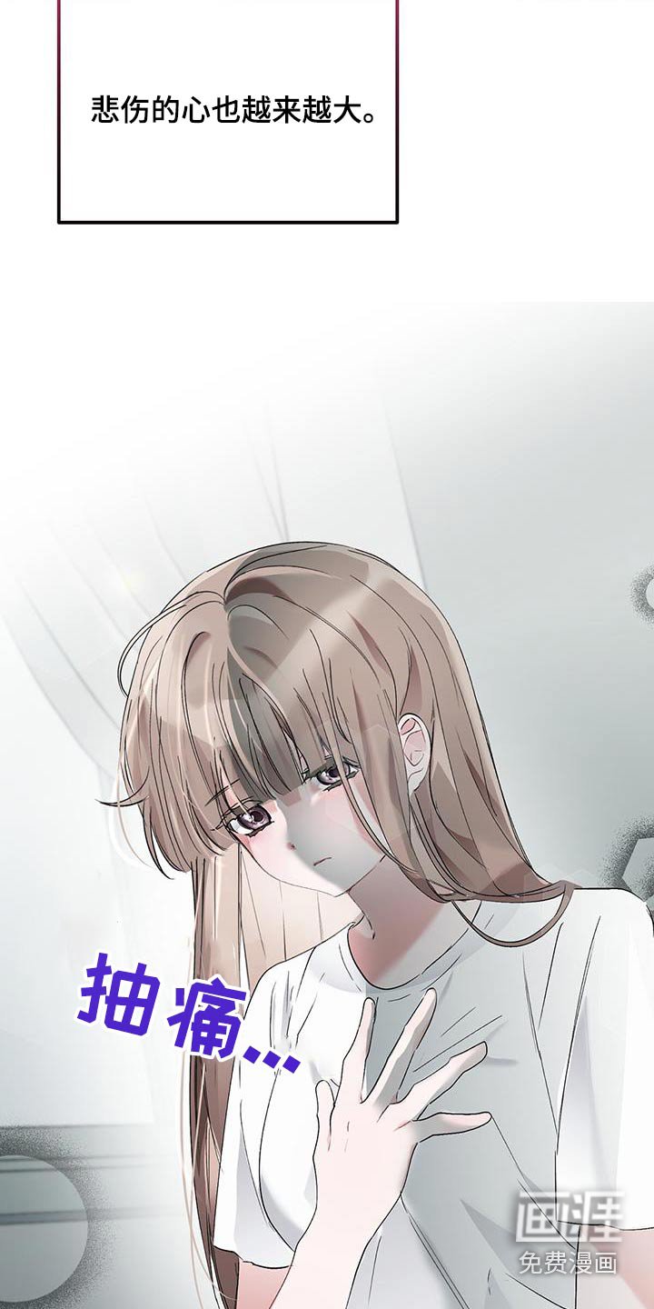 第27章：无法停止