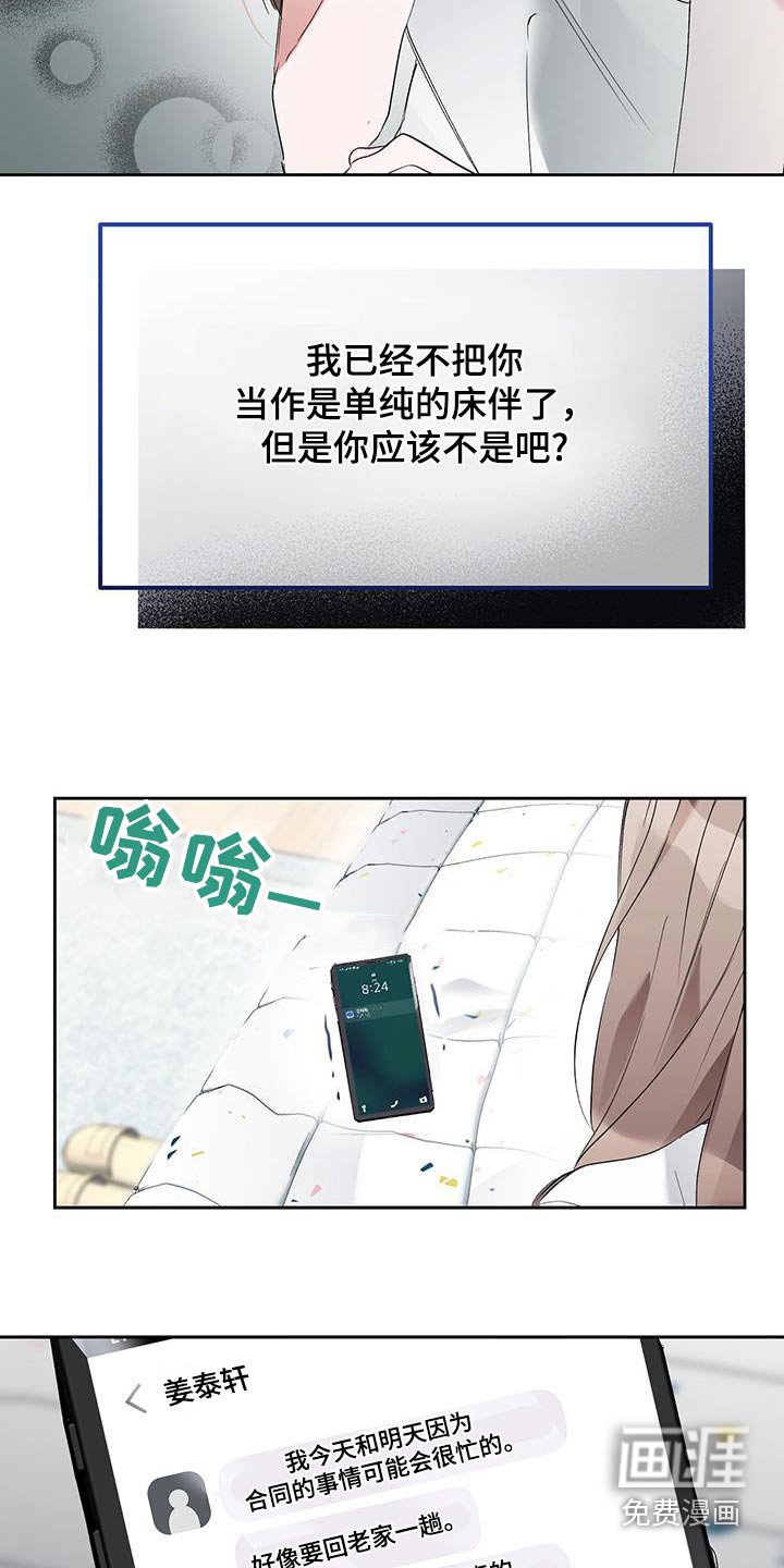 第27章：无法停止