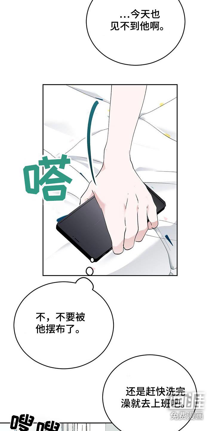 第27章：无法停止