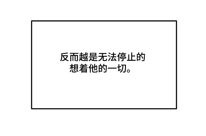 第27章：无法停止