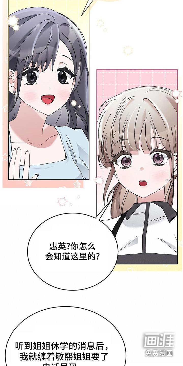 第27章：无法停止