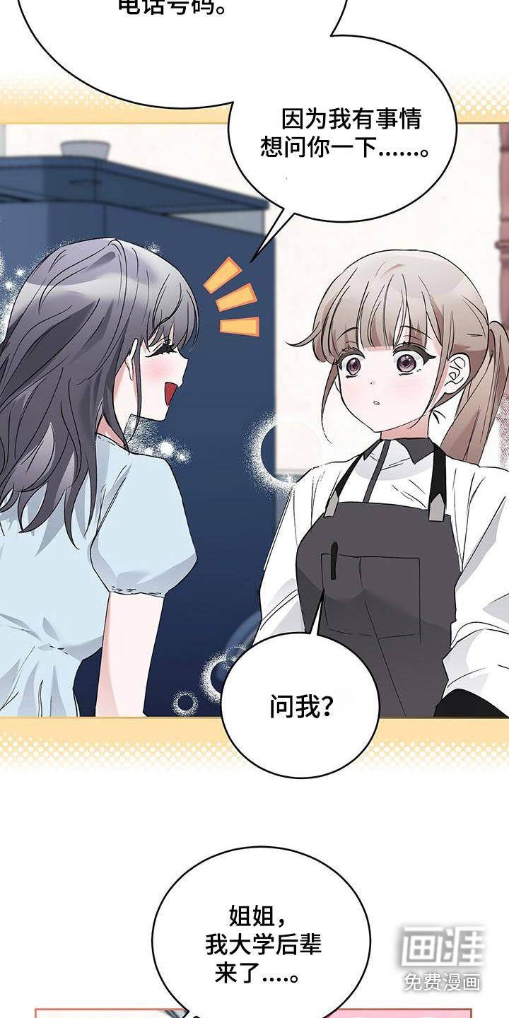 第27章：无法停止