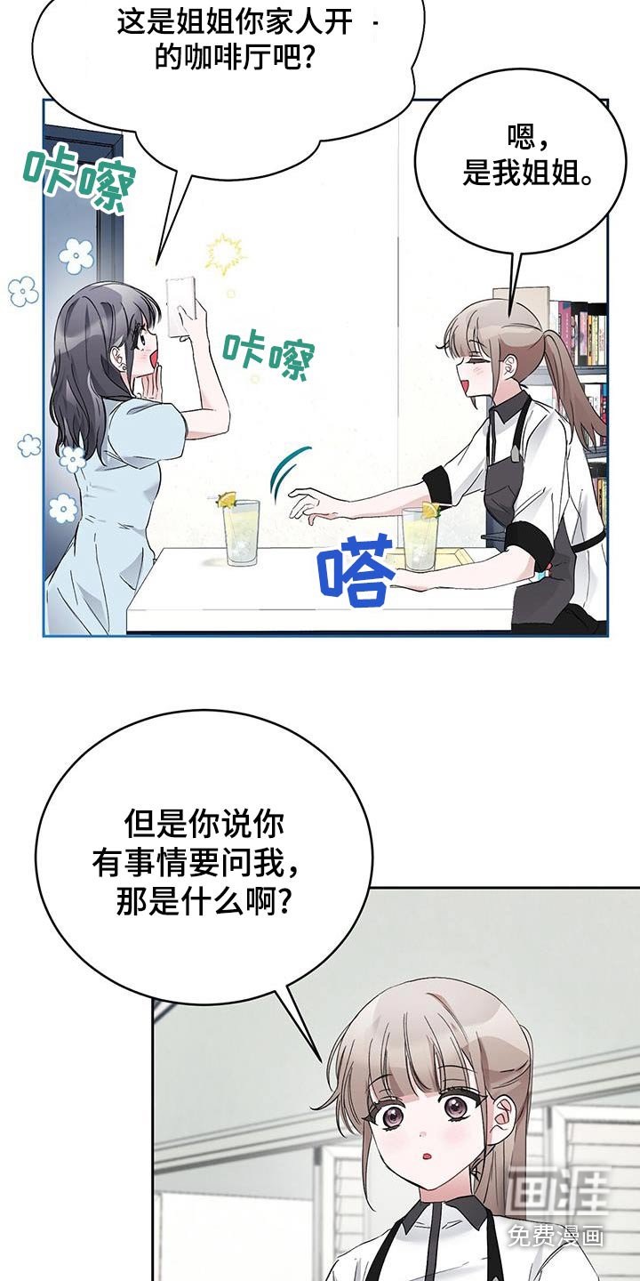 第27章：无法停止