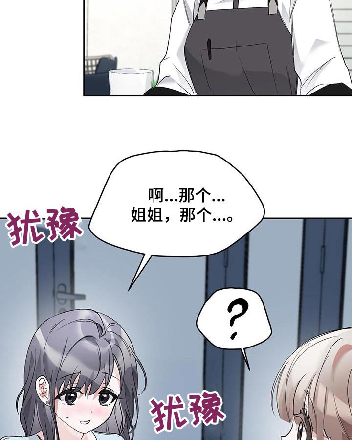 第27章：无法停止