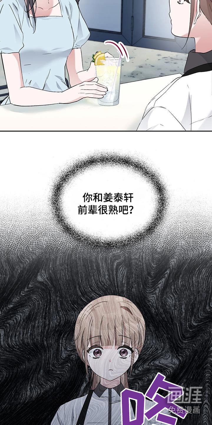 第27章：无法停止