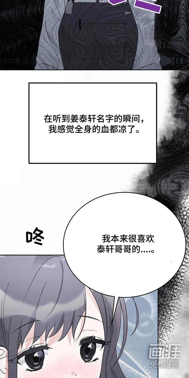 第27章：无法停止