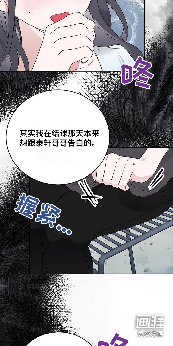 第27章：无法停止
