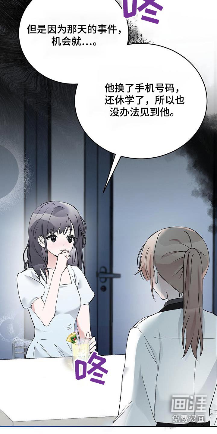 第27章：无法停止