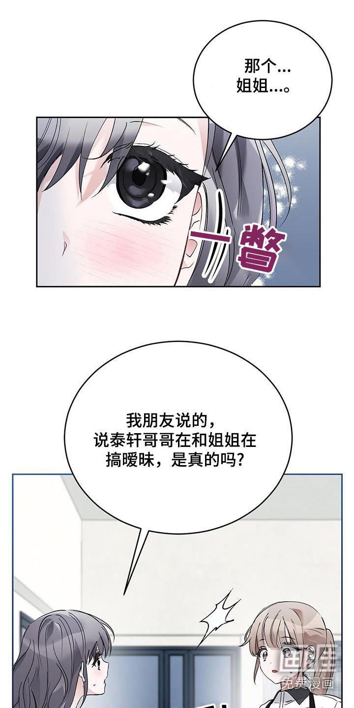第27章：无法停止