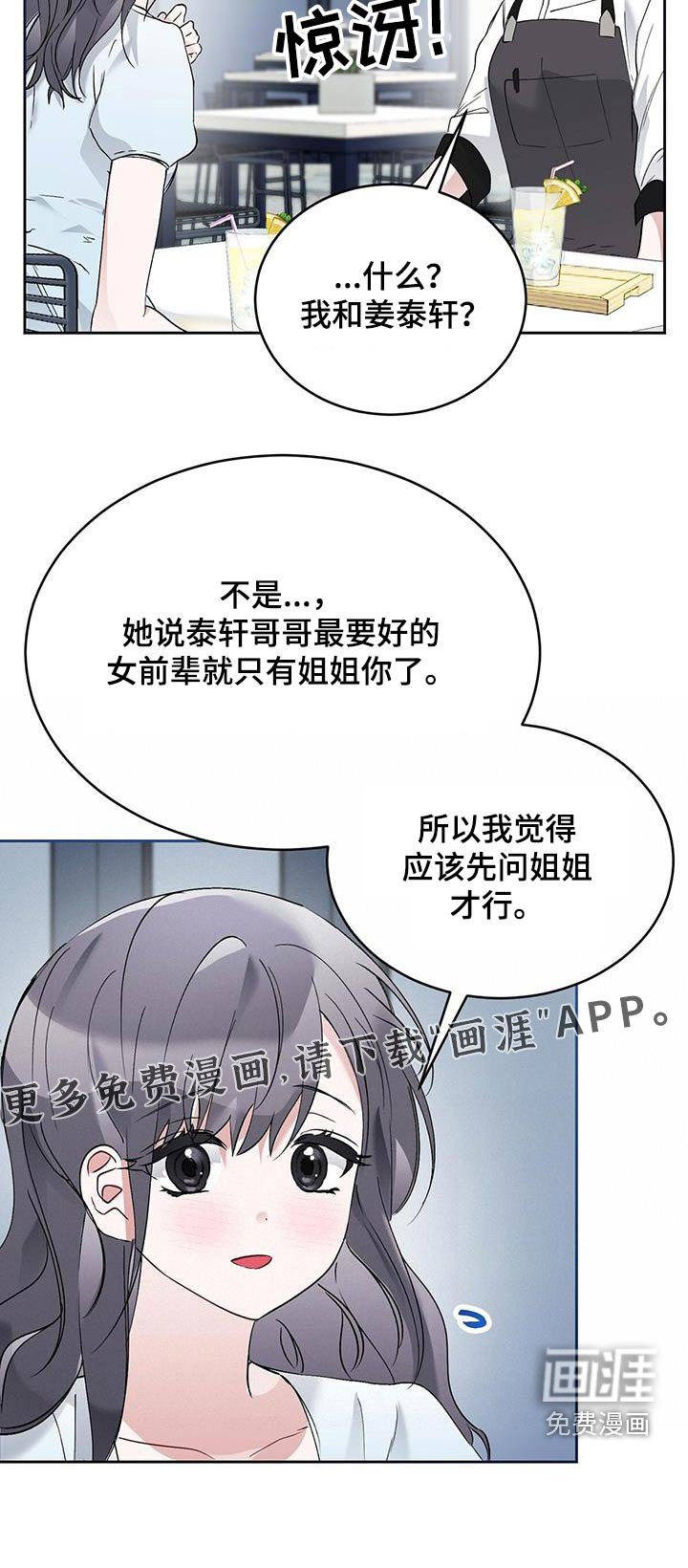 第27章：无法停止