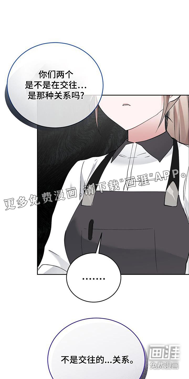 第28章：心不在焉