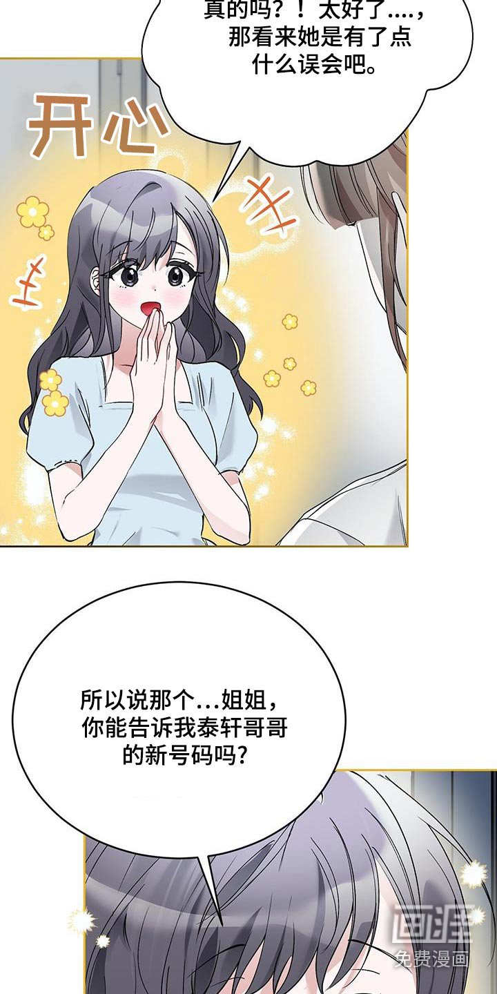 第28章：心不在焉