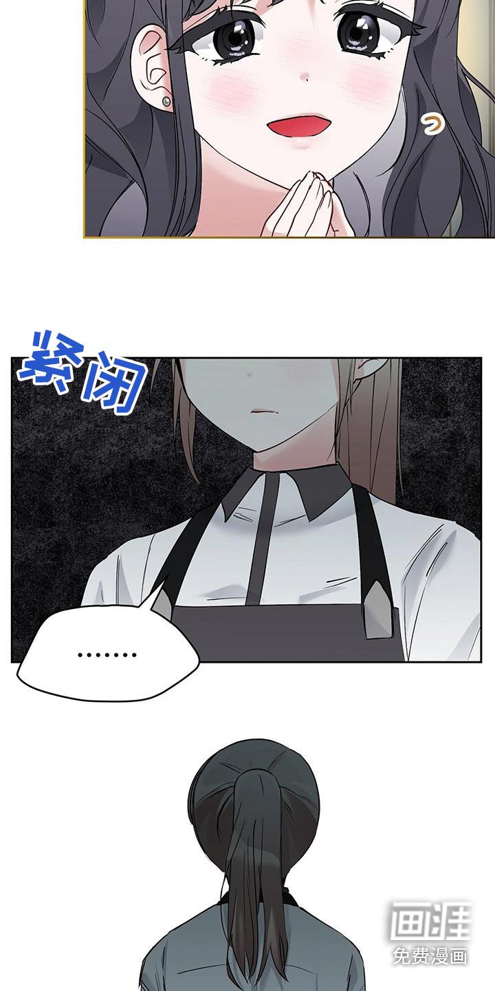 第28章：心不在焉