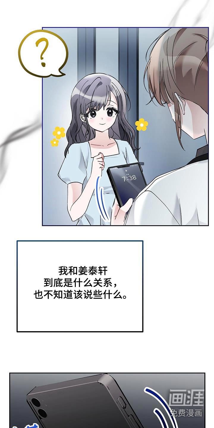 第28章：心不在焉