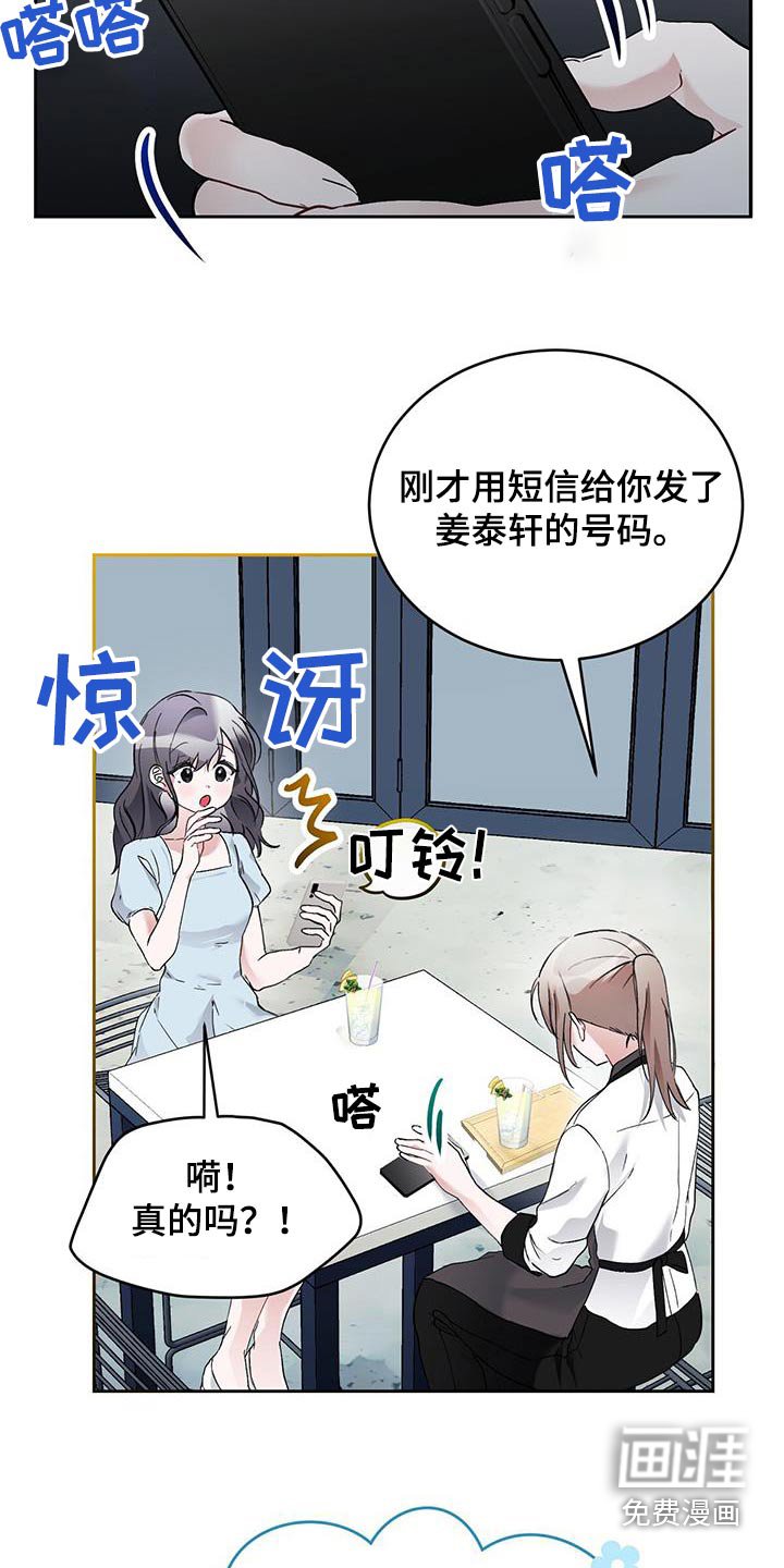 第28章：心不在焉