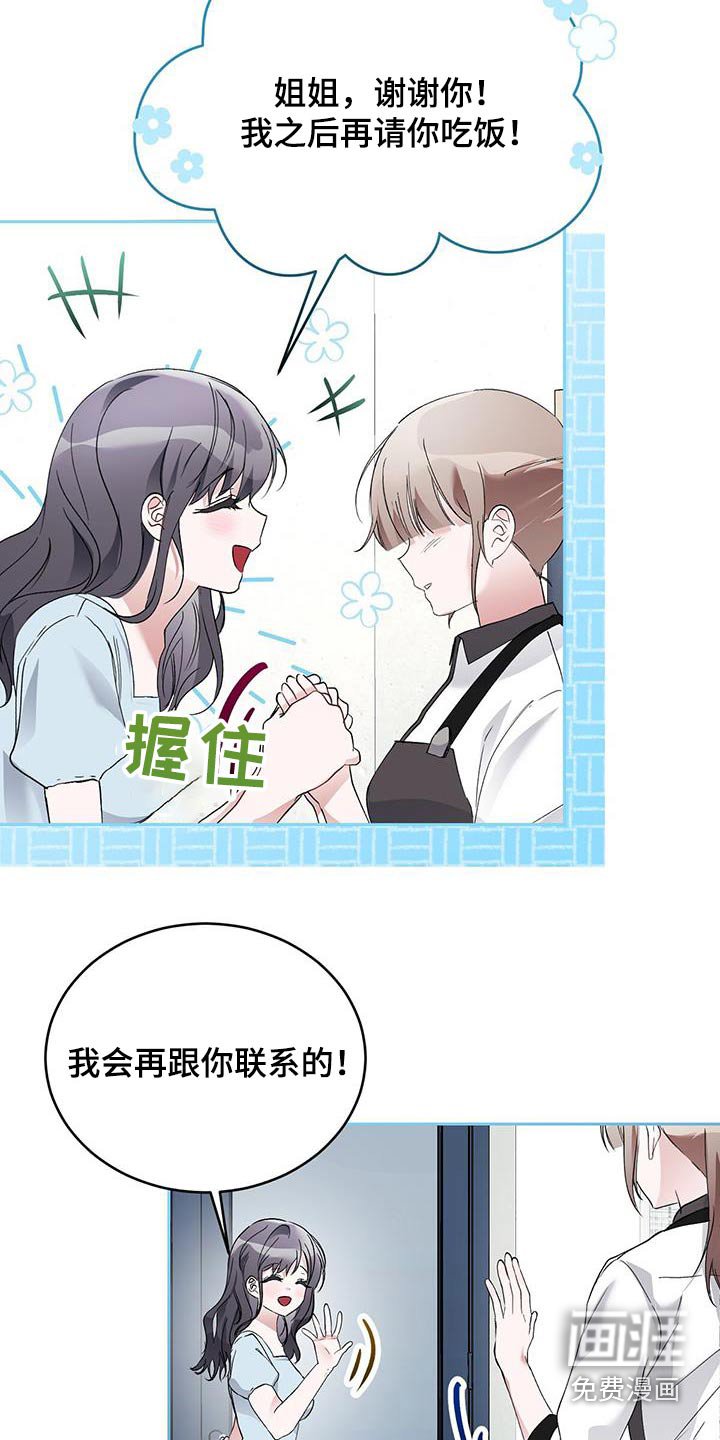 第28章：心不在焉